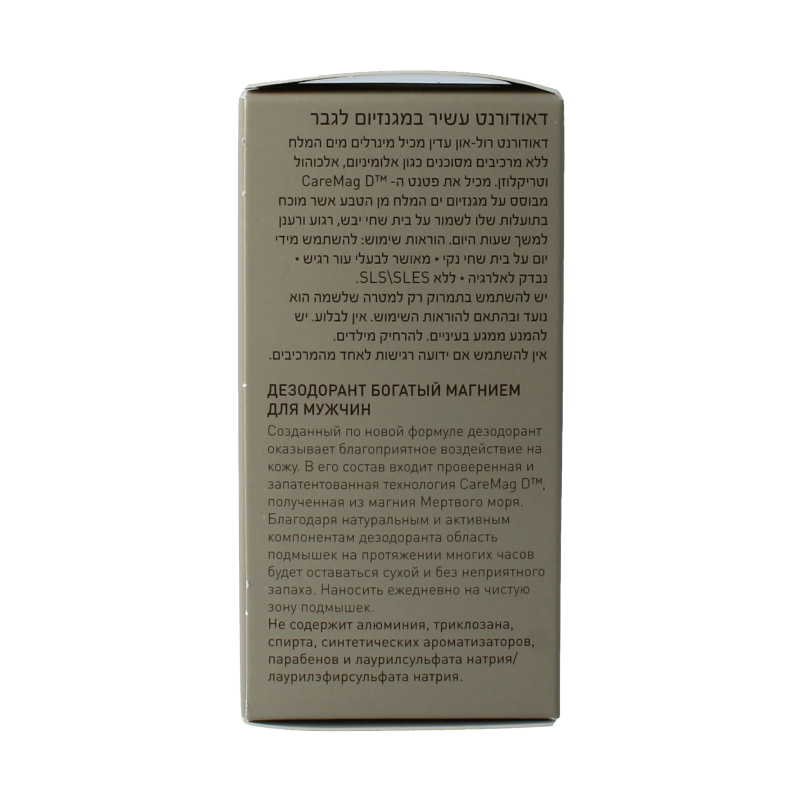 Ahava Men deodorant roll on magnesium rich 50 Milliliter