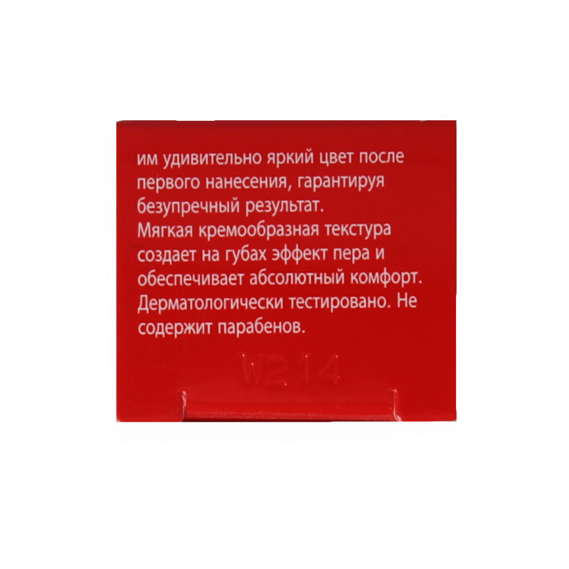 Pupa I'm Pupa lipstick 112 1 Stuks